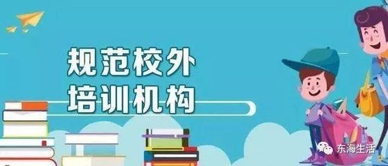 你給孩子選對了嗎？揭秘豐澤區校外培訓機構“白名單”，民辦機構全解析